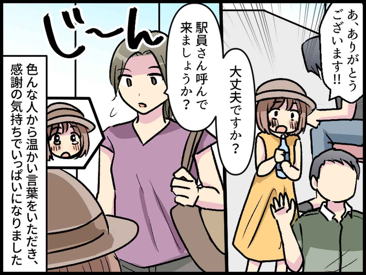 画像4: 夫が突然、体調不良に！ どうしたら……