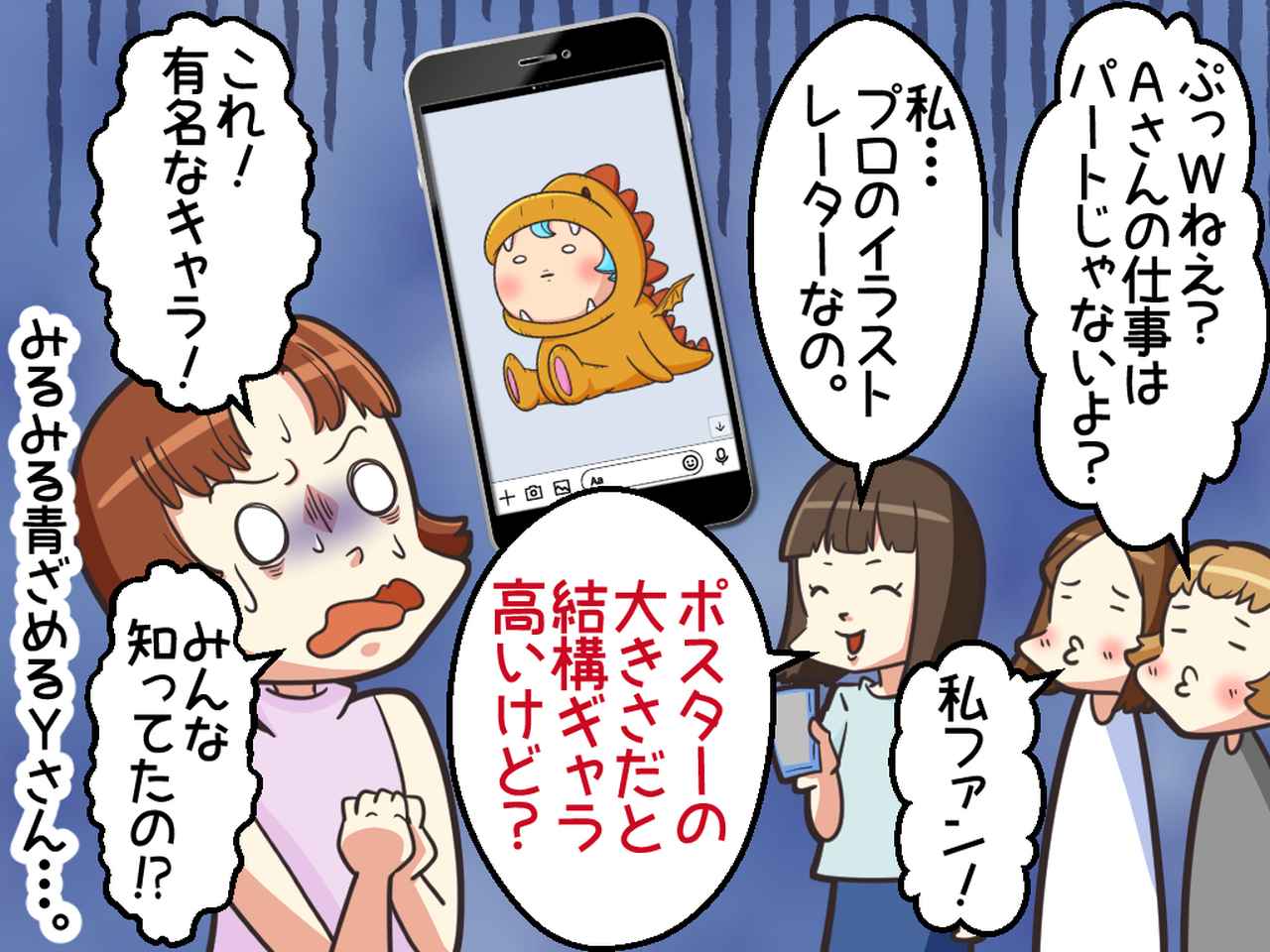 画像3: 暇だと思われ、子どもの宿題を頼まれました。