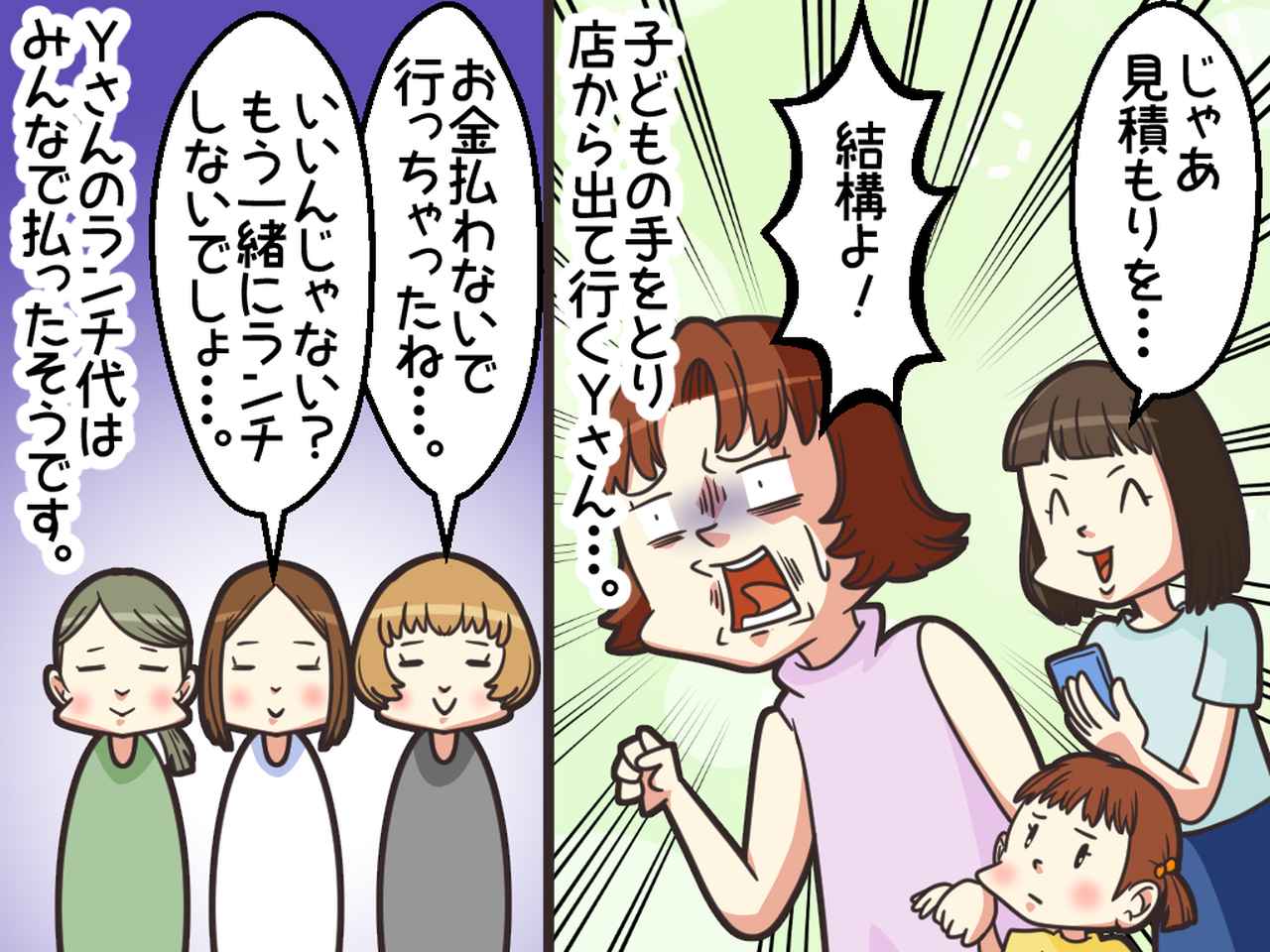 画像4: 暇だと思われ、子どもの宿題を頼まれました。