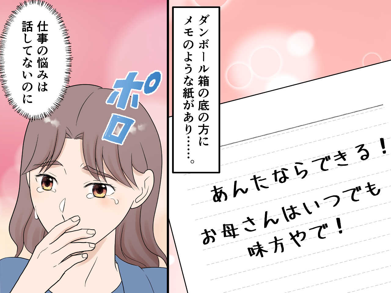 画像3: 初めての社会人、ツラい