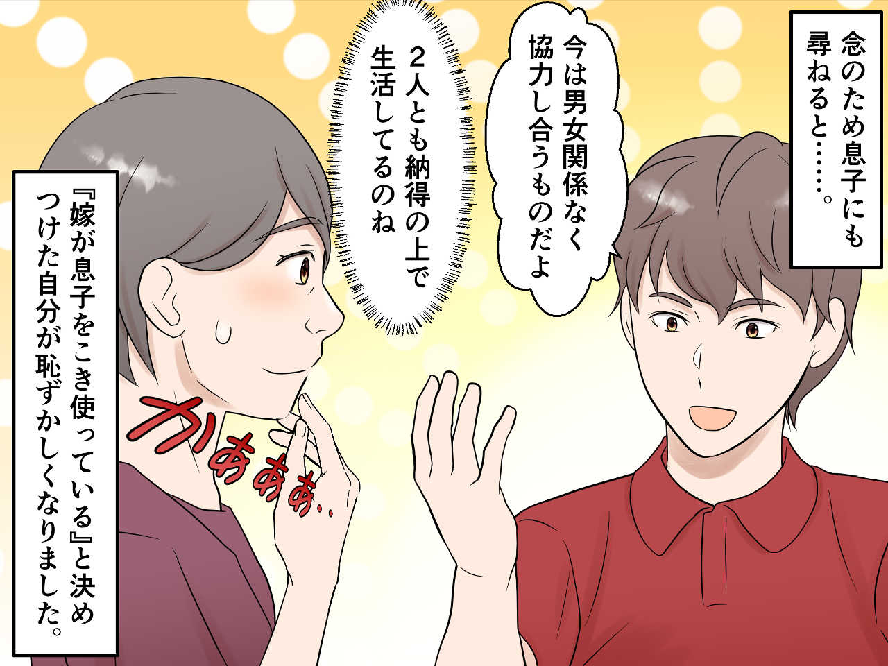 画像4: びっくり！