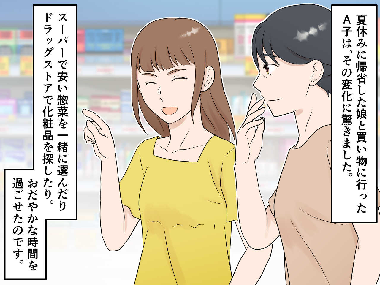 画像4: 娘に「うちは貧乏」「〇〇は安い」と言われるのがつらかった