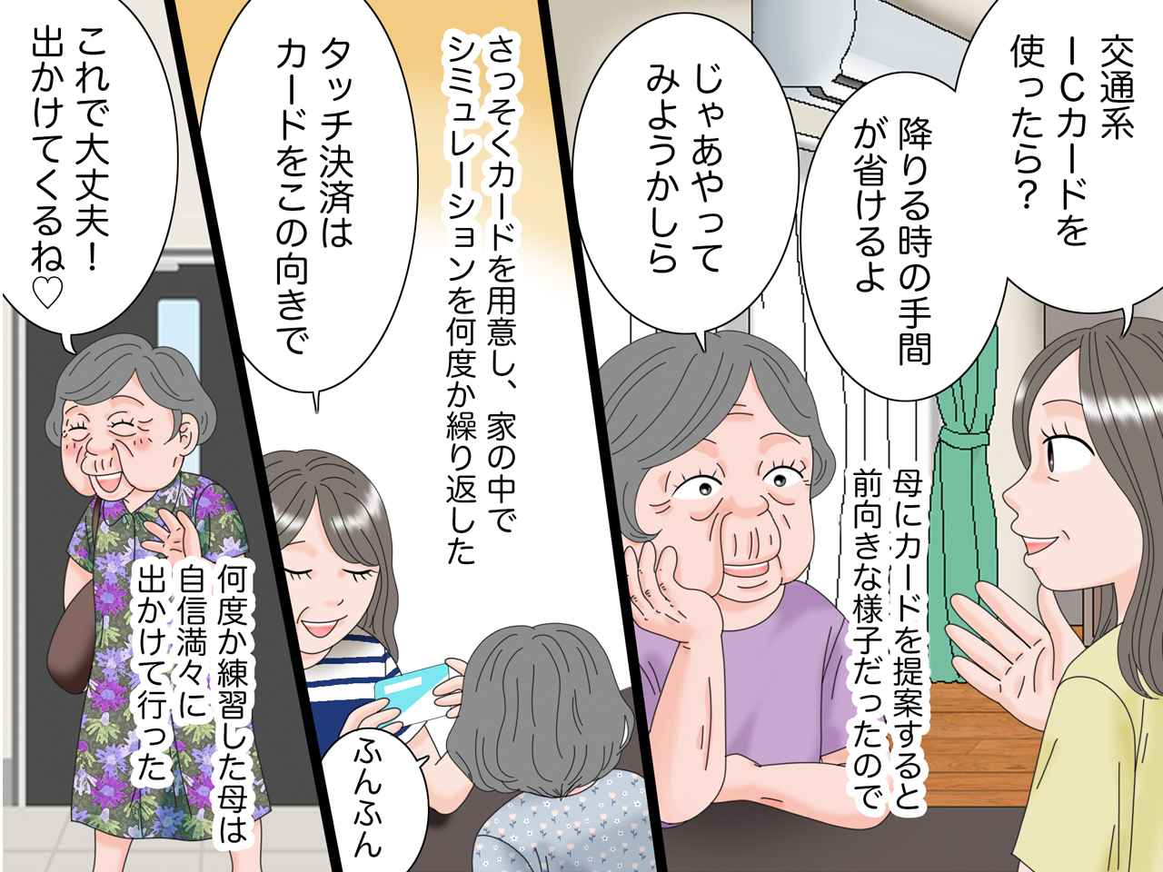 画像2: カードを使ってみよう