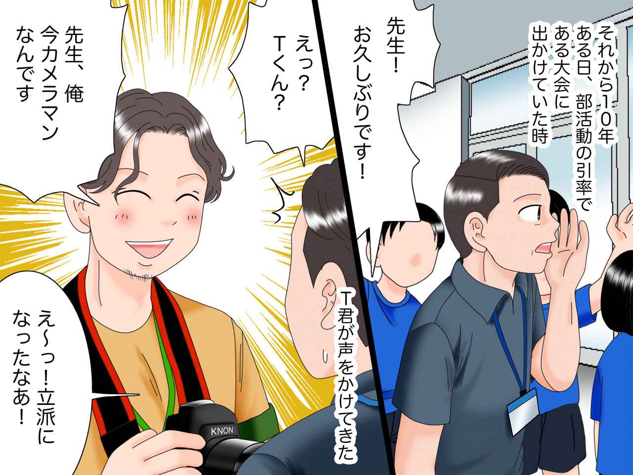 画像2: 力及ばず退学