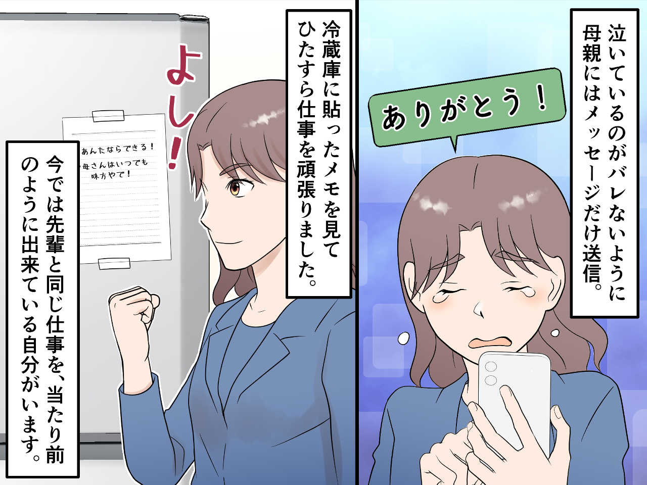 画像4: 初めての社会人、ツラい