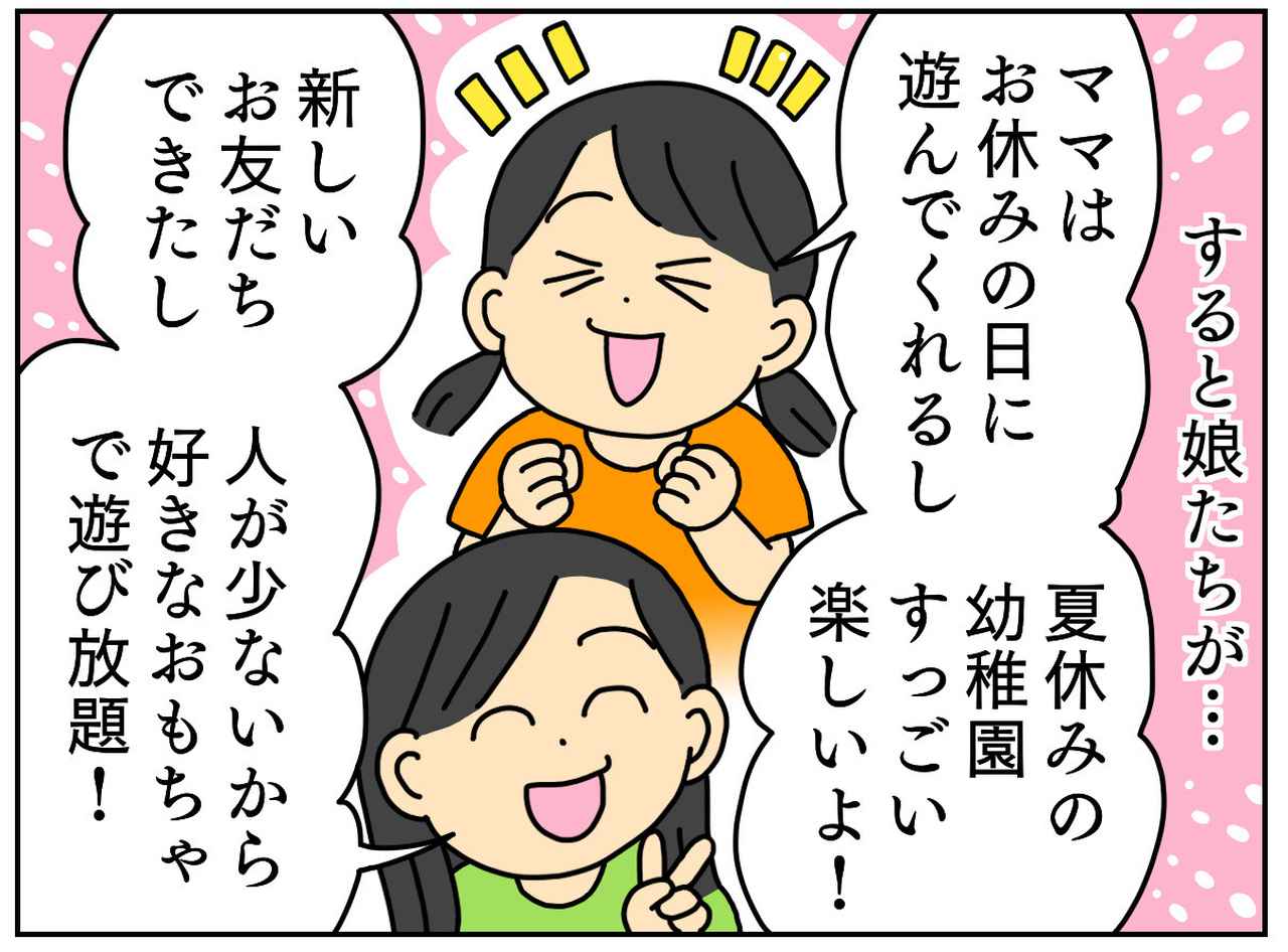 画像3: 働きながら子育てに奮闘する日々