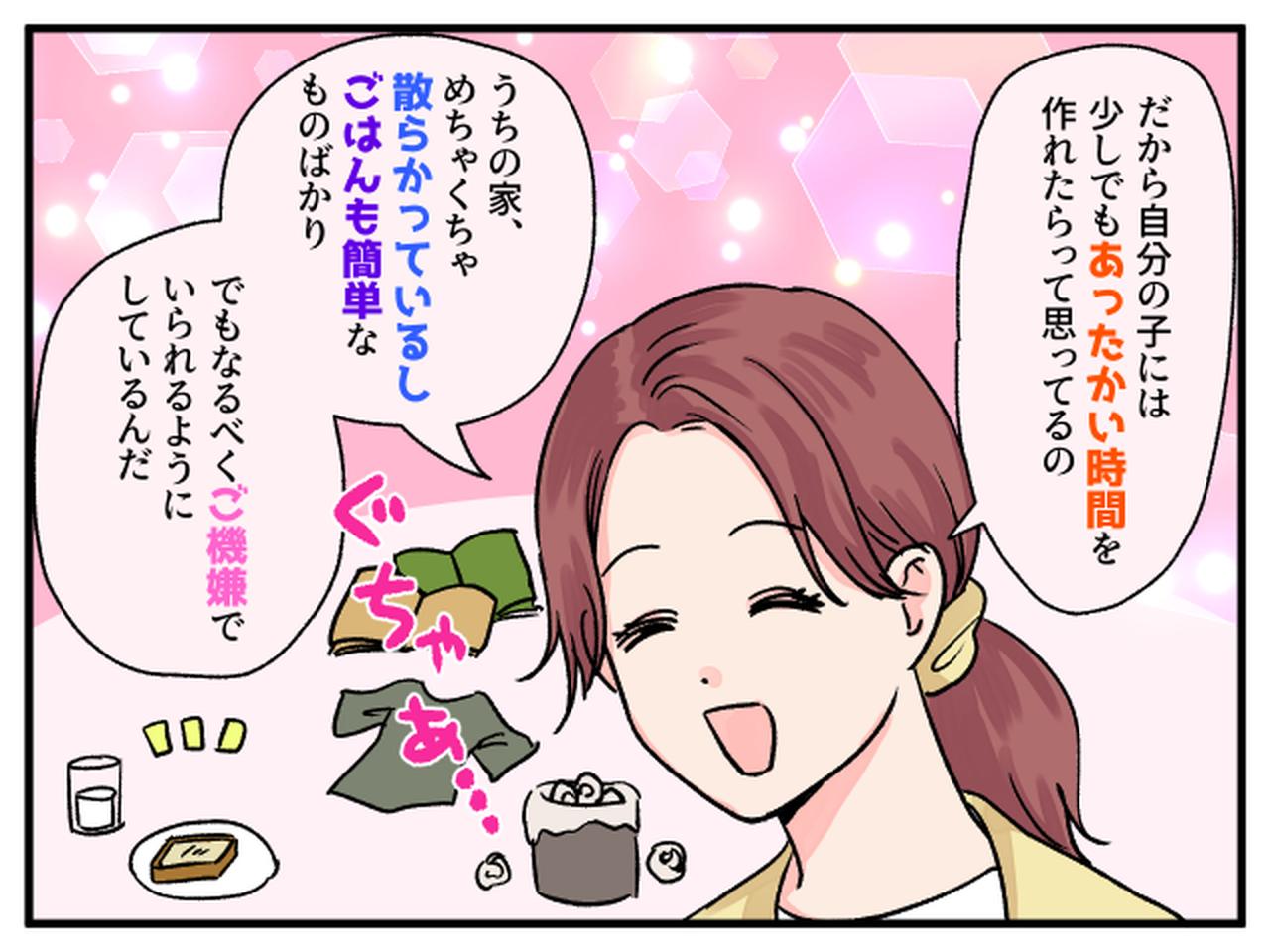 画像3: 子どもの頃の思い出