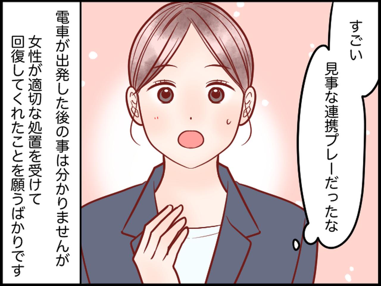 画像4: 朝の満員電車でしゃがみ込む女性。周りの乗客の対応が……