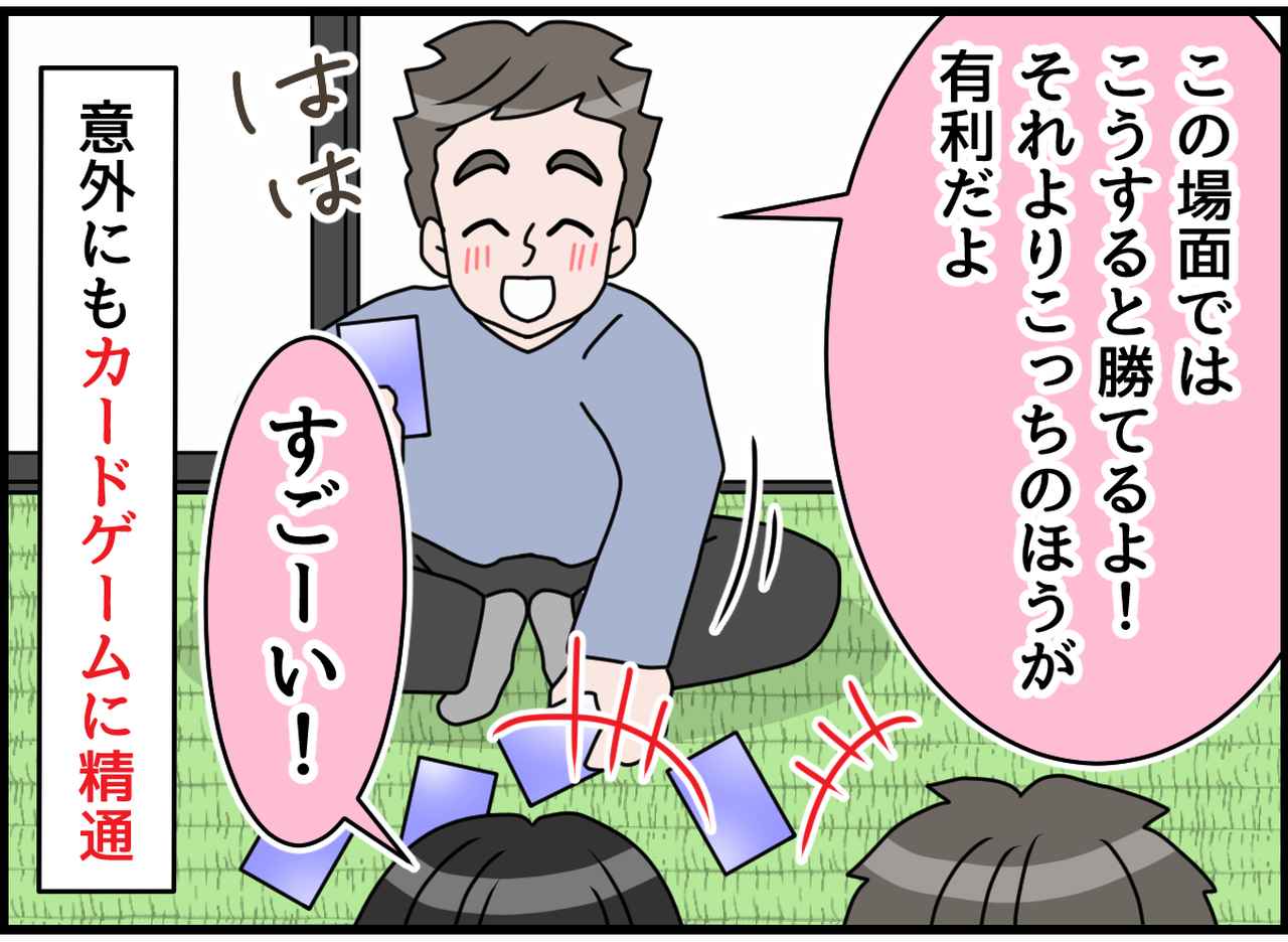 画像3: 苦手な親戚が意外！ 一泊旅行で変わる絆！！
