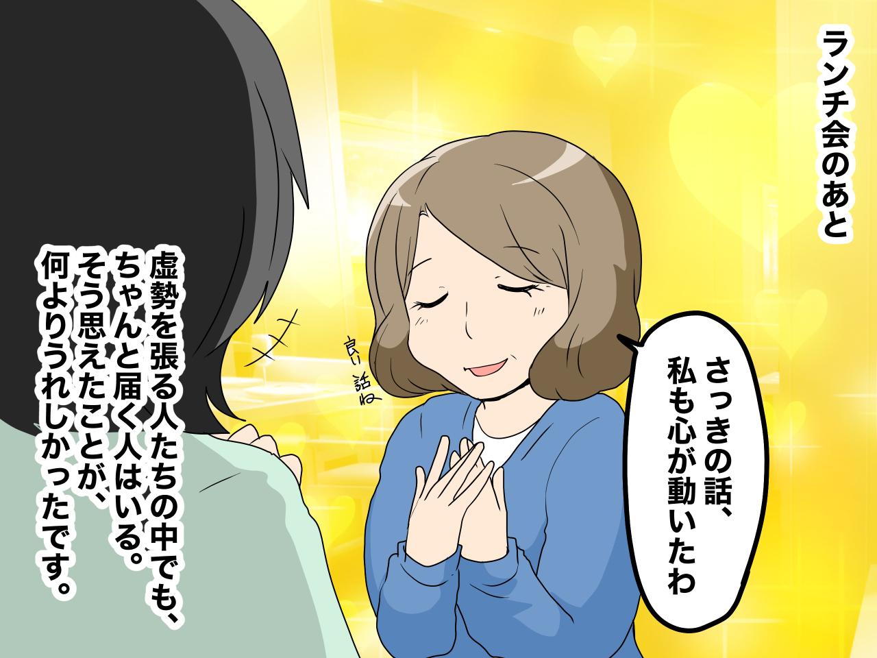 画像4: ブランドでマウントを取ってくるマダム達