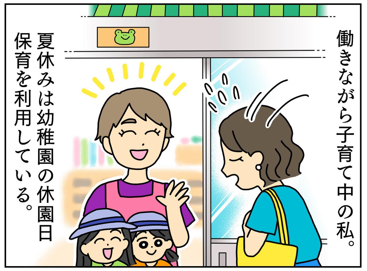 画像1: 働きながら子育てに奮闘する日々
