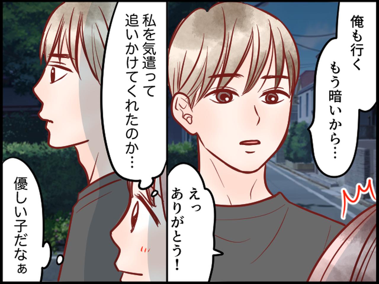 画像3: 暗い夜道、背後から迫る足音の正体は……