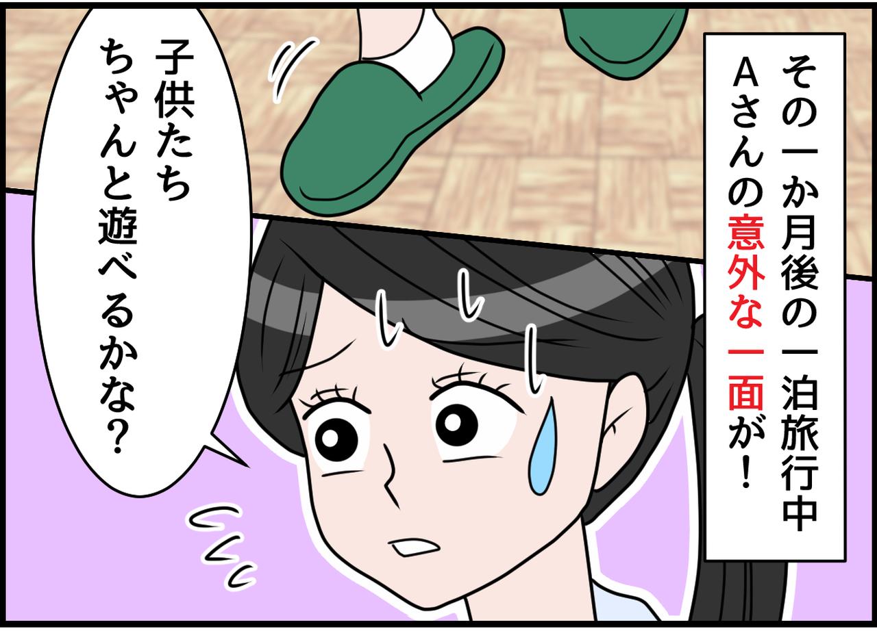 画像2: 苦手な親戚が意外！ 一泊旅行で変わる絆！！