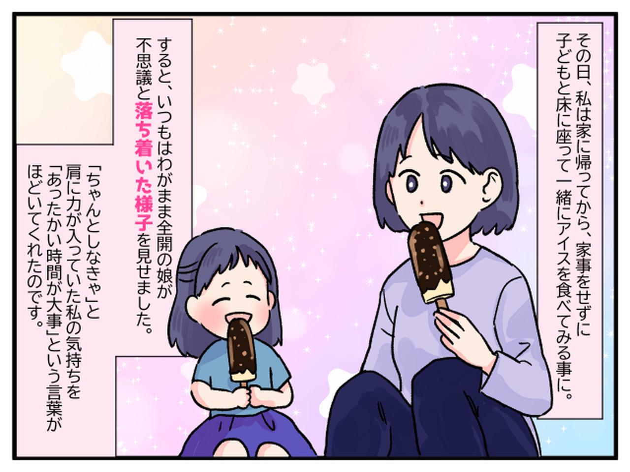 画像4: 子どもの頃の思い出
