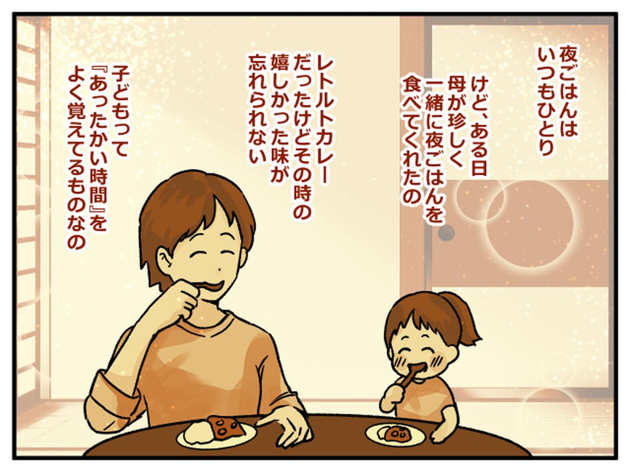 画像2: 子どもの頃の思い出