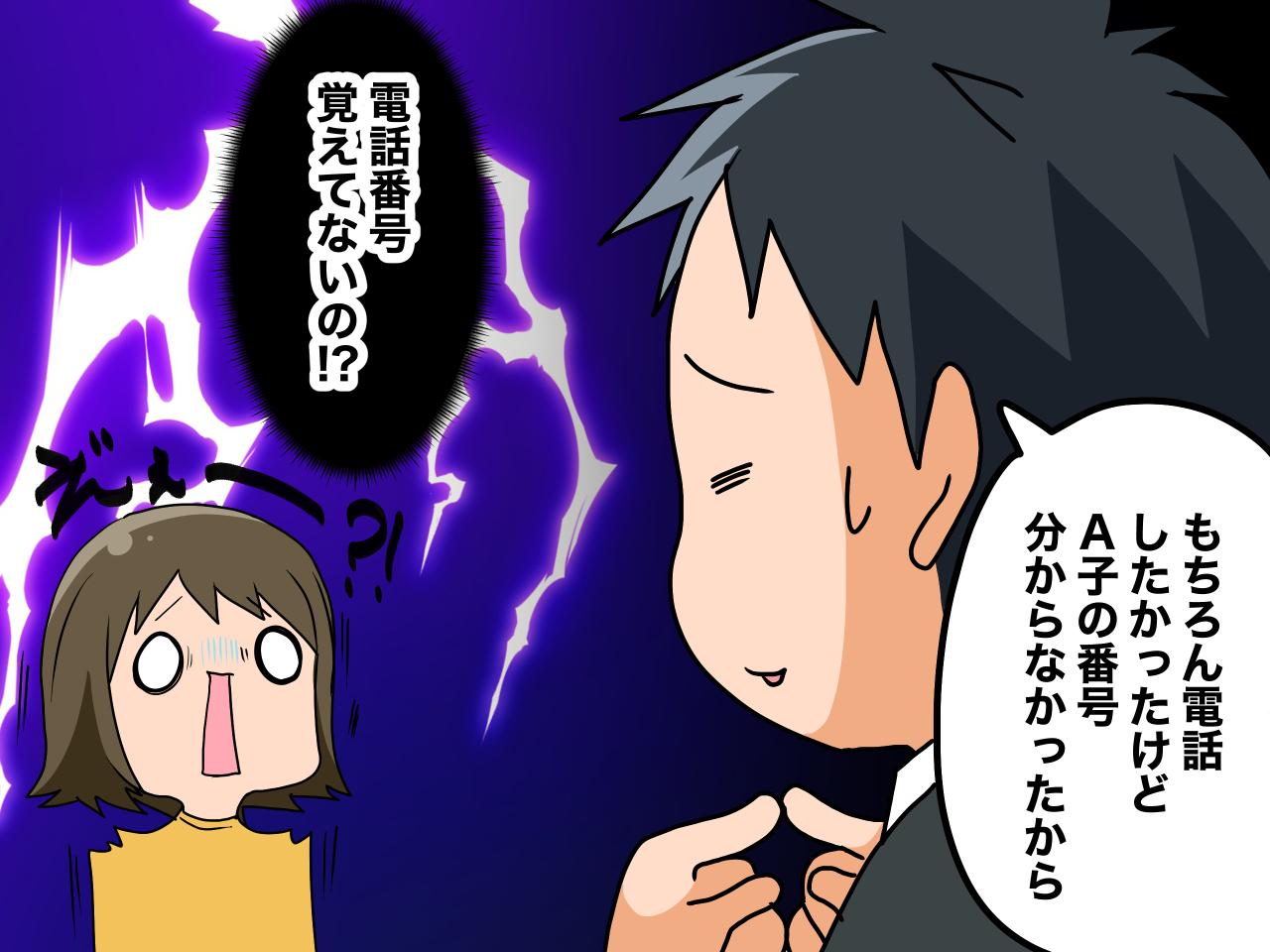 画像3: 突然通話が切れてしまった