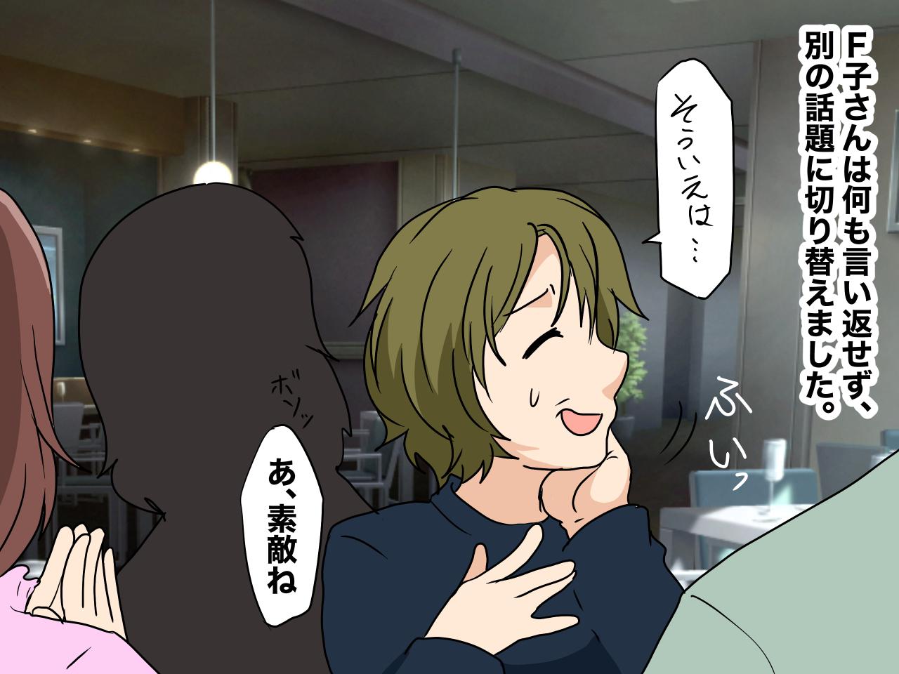 画像3: ブランドでマウントを取ってくるマダム達