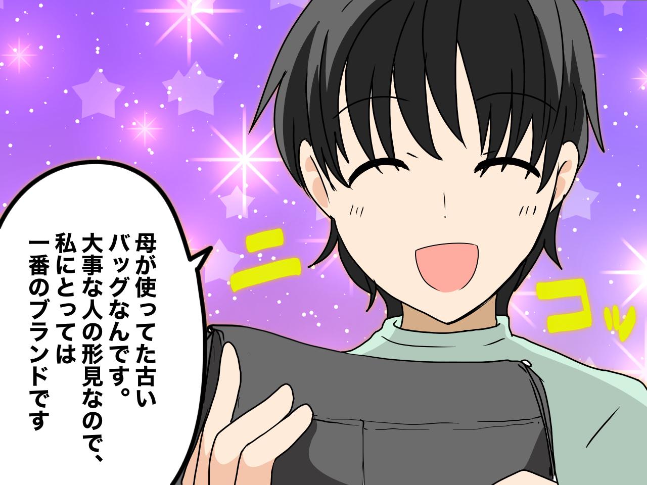 画像2: ブランドでマウントを取ってくるマダム達