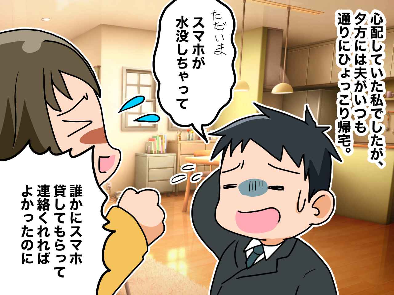 画像2: 突然通話が切れてしまった