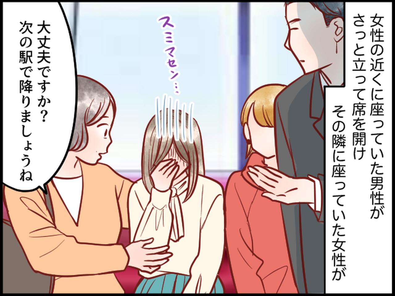 画像2: 朝の満員電車でしゃがみ込む女性。周りの乗客の対応が……