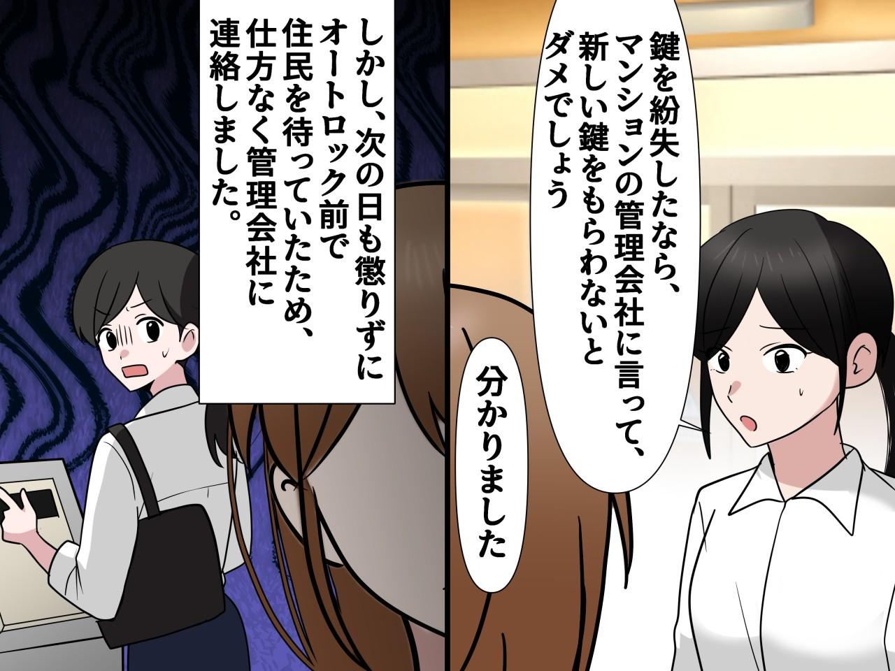 画像4: エントランスにいつもいる女性