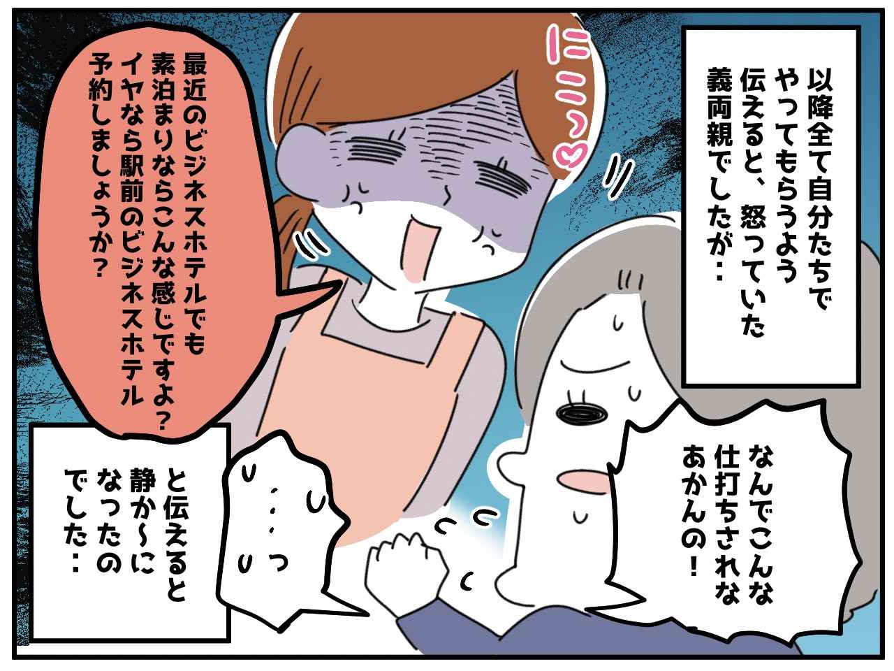 画像4: 勘弁して！