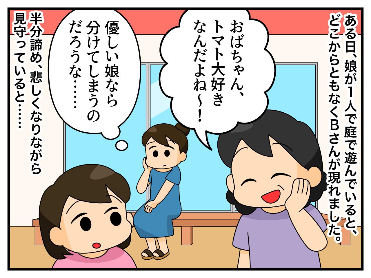 画像2: 野菜をちょうだい！