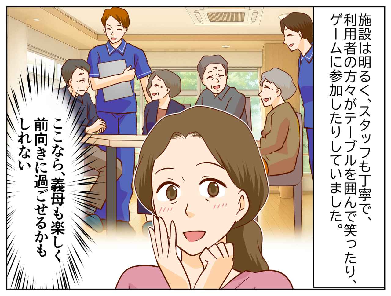 画像3: 義母の介護の負担