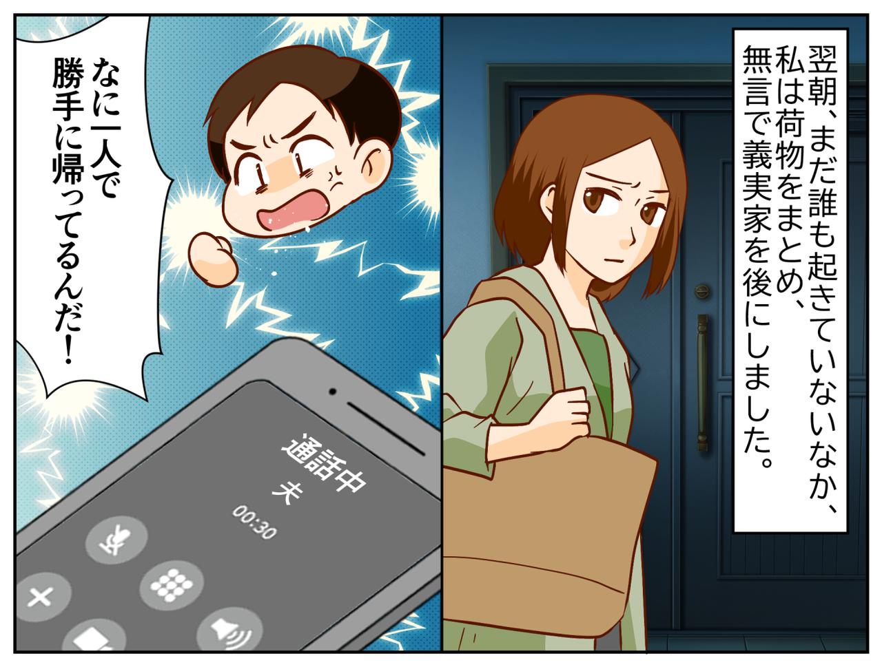 画像3: 家事は嫁担当？
