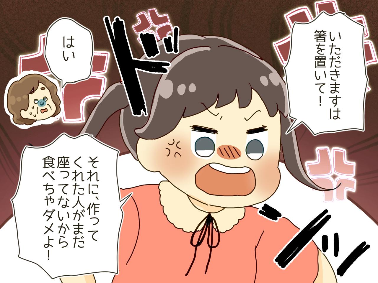 画像4: 1人で勝手に食べ始める姑！ その様子を見た5歳の娘が……！？