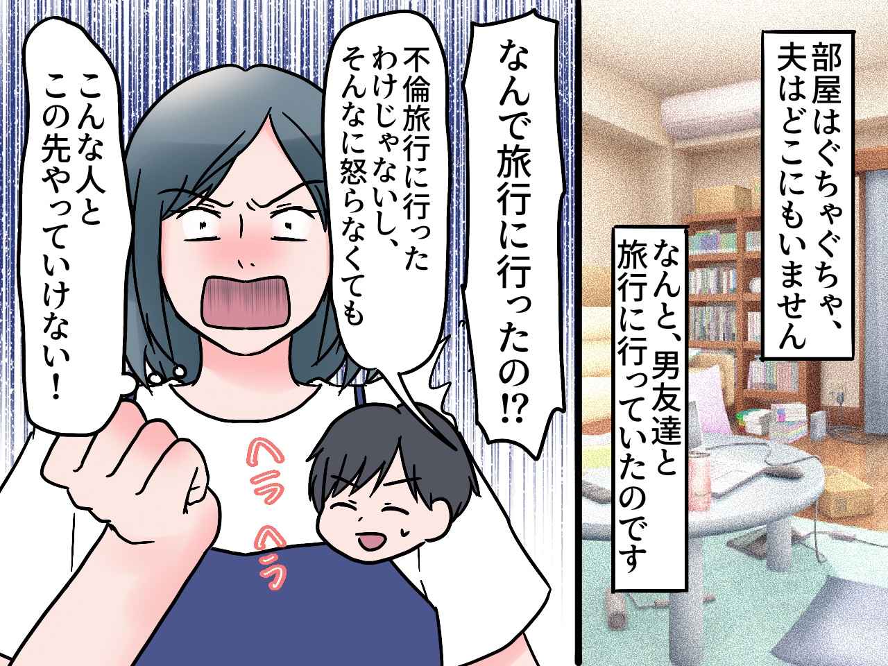 画像4: 突然の病気発覚。夫の反応は？