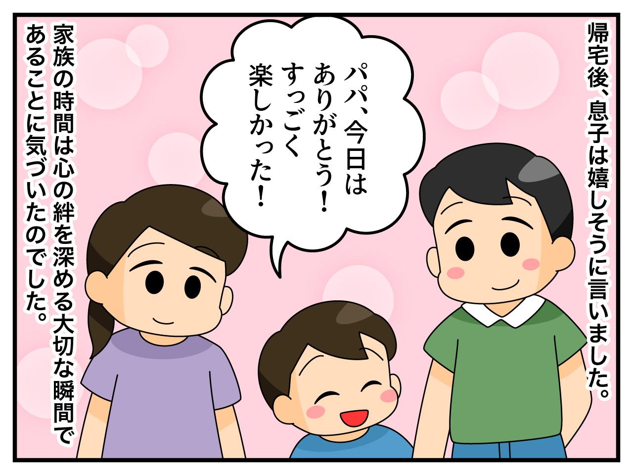 画像4: 週末は家でゆっくり