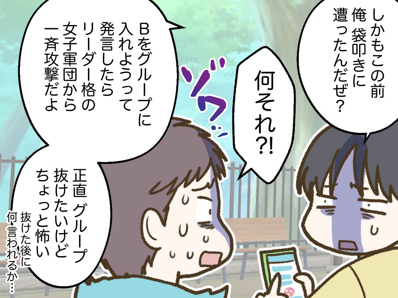画像3: あんなに欲しがっていたスマホが怖い？