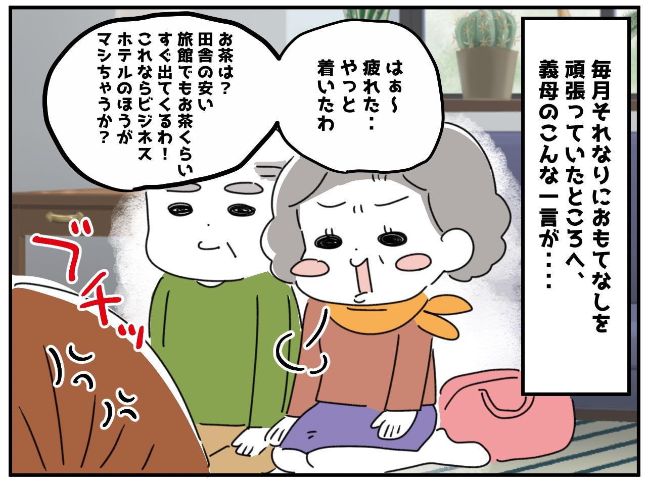 画像2: 勘弁して！
