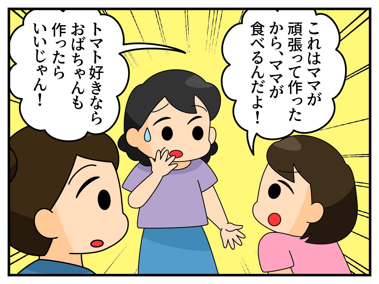 画像3: 野菜をちょうだい！