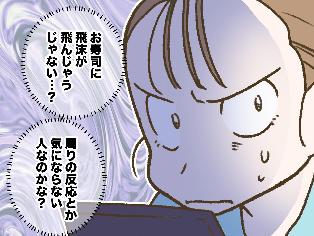 画像2: その連続クシャミ、レーンのお寿司まで飛んでますよね？！