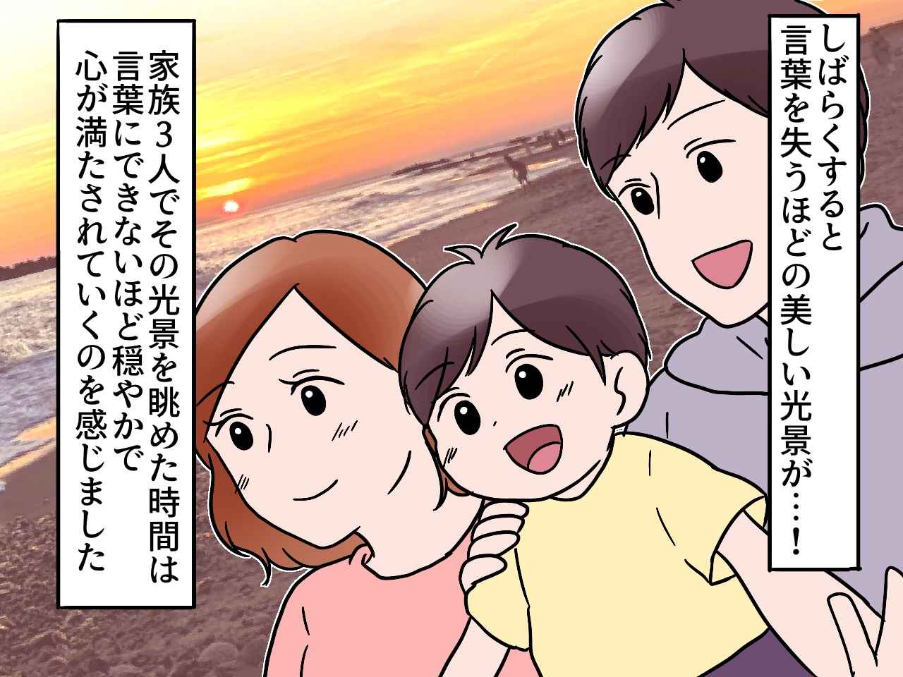 画像4: 完璧な計画の旅行のはずが……！？