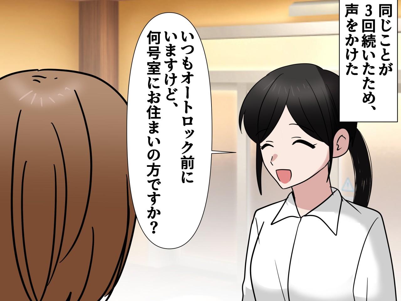 画像2: エントランスにいつもいる女性