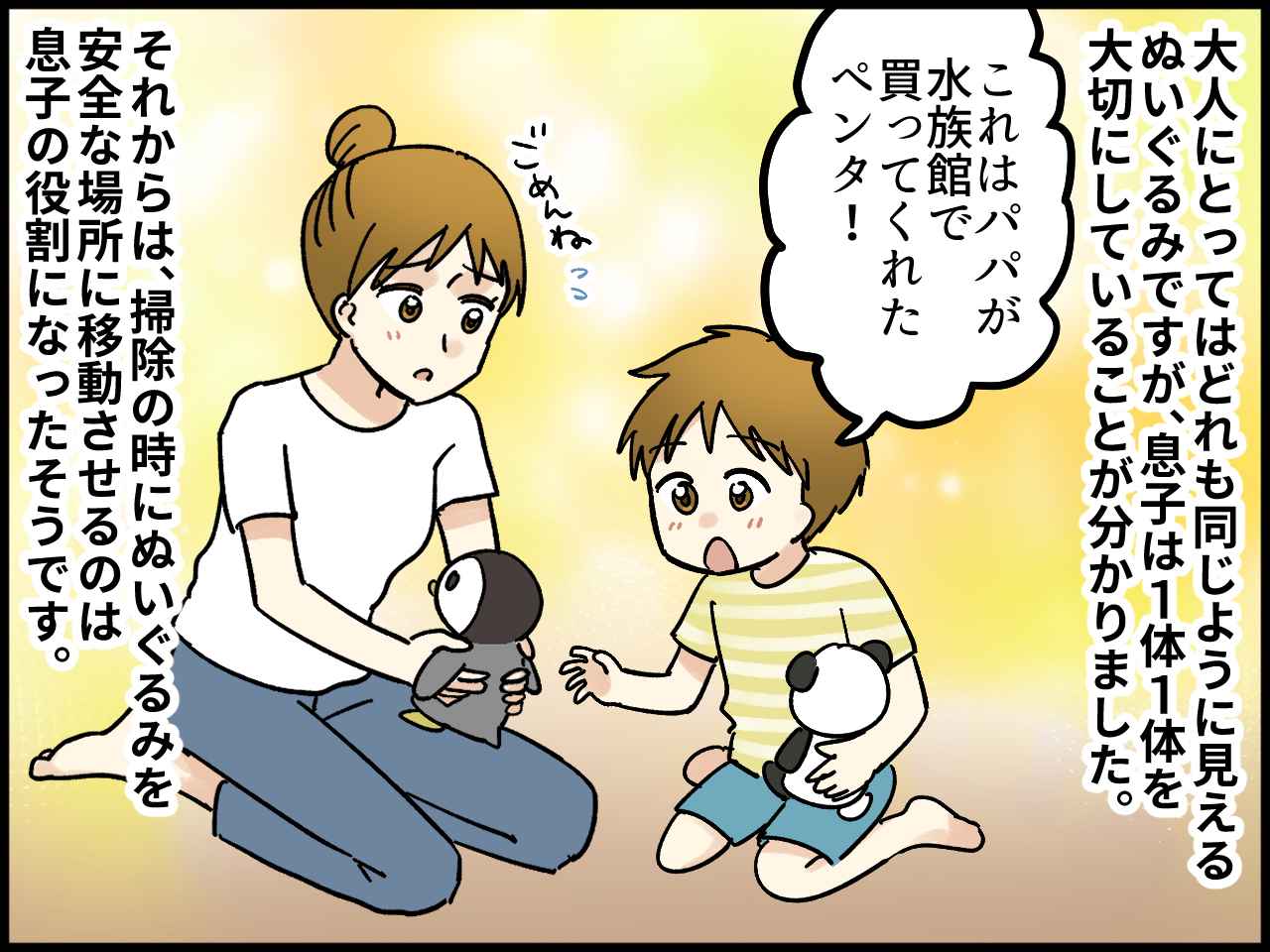 画像4: ぬいぐるみが掃除の邪魔