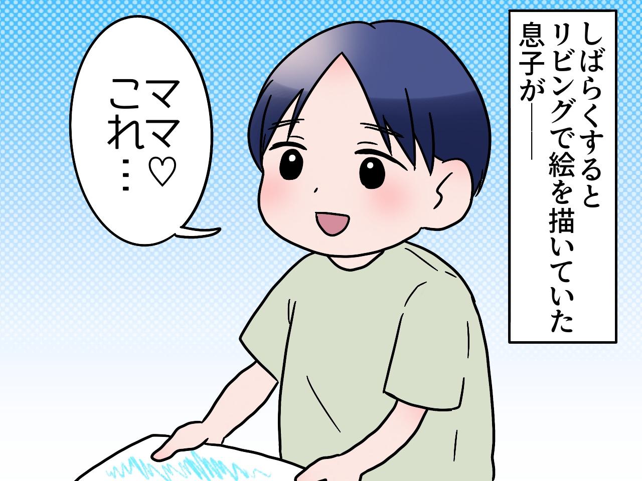 画像2: 「ママ、大丈夫だよ」