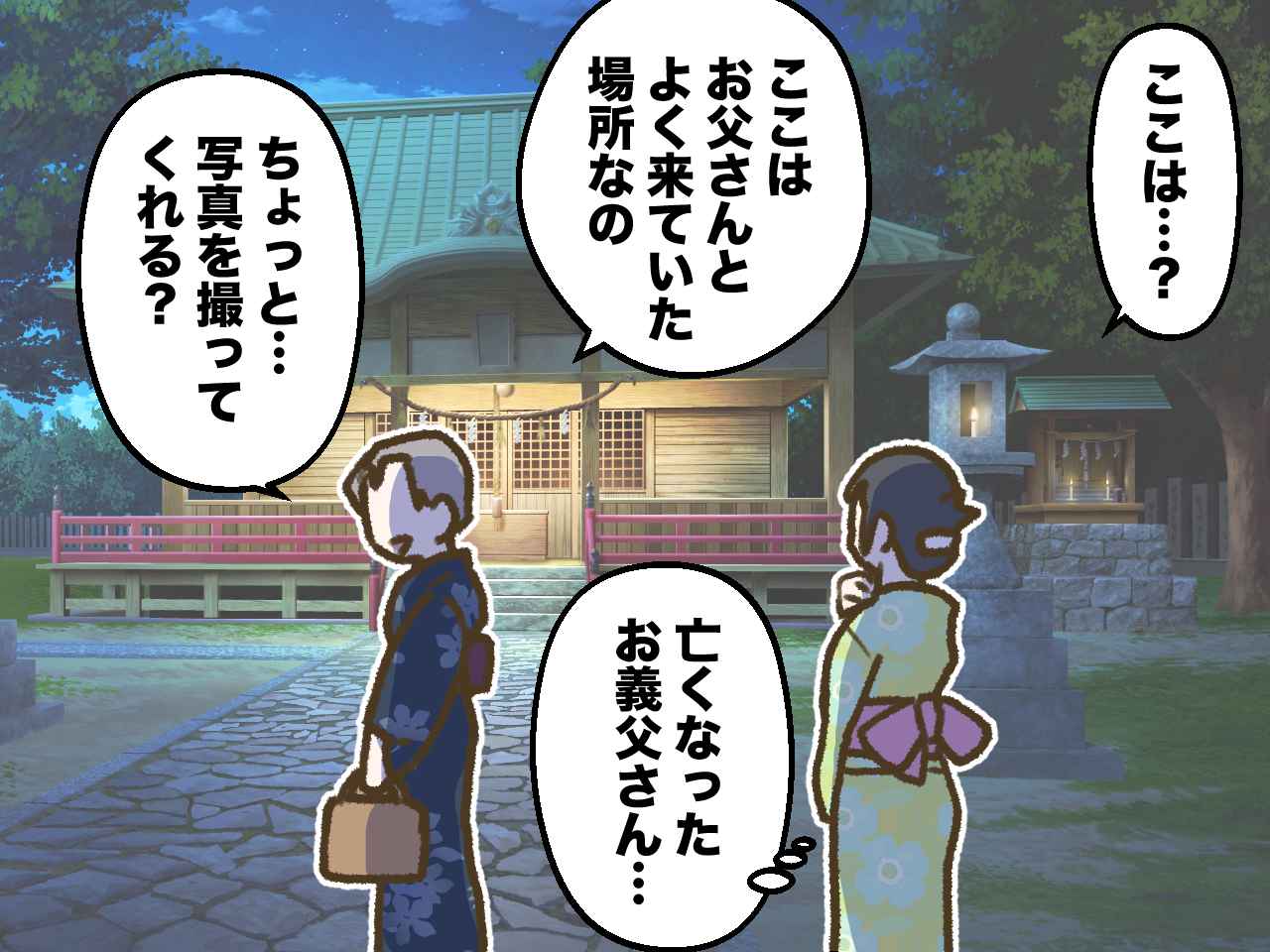 画像3: 義母と二人きりで夏祭りを