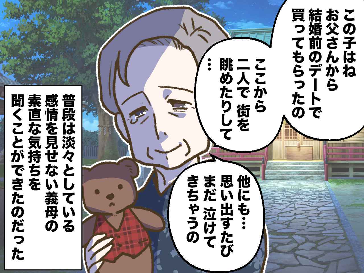 画像4: 義母と二人きりで夏祭りを