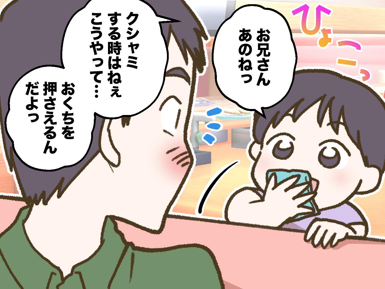 画像3: その連続クシャミ、レーンのお寿司まで飛んでますよね？！