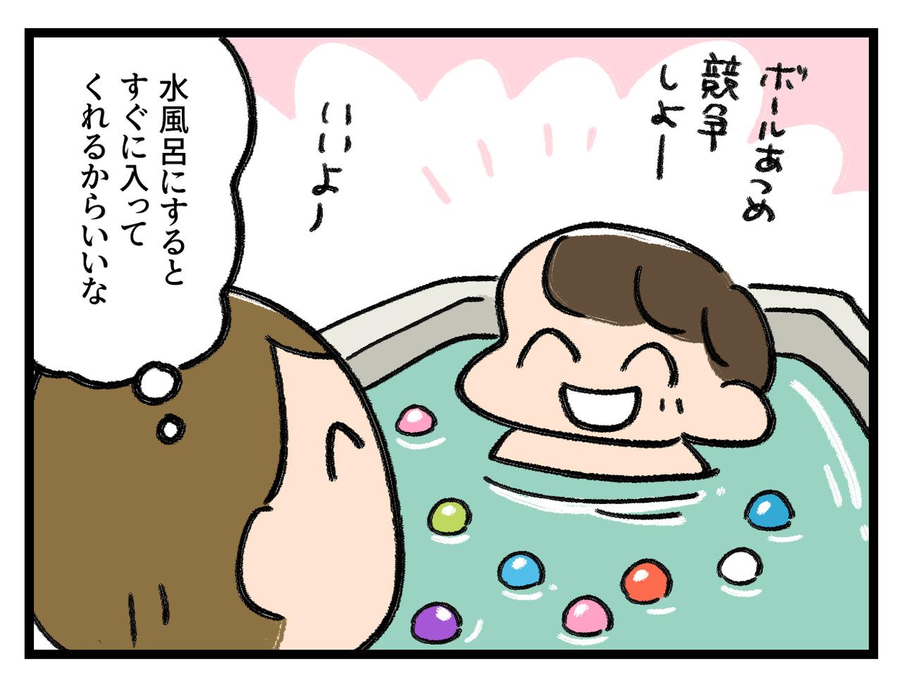 画像3: こうする