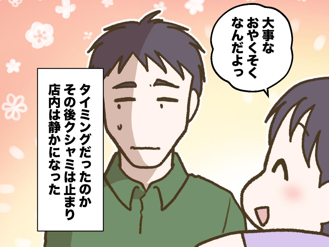 画像4: その連続クシャミ、レーンのお寿司まで飛んでますよね？！
