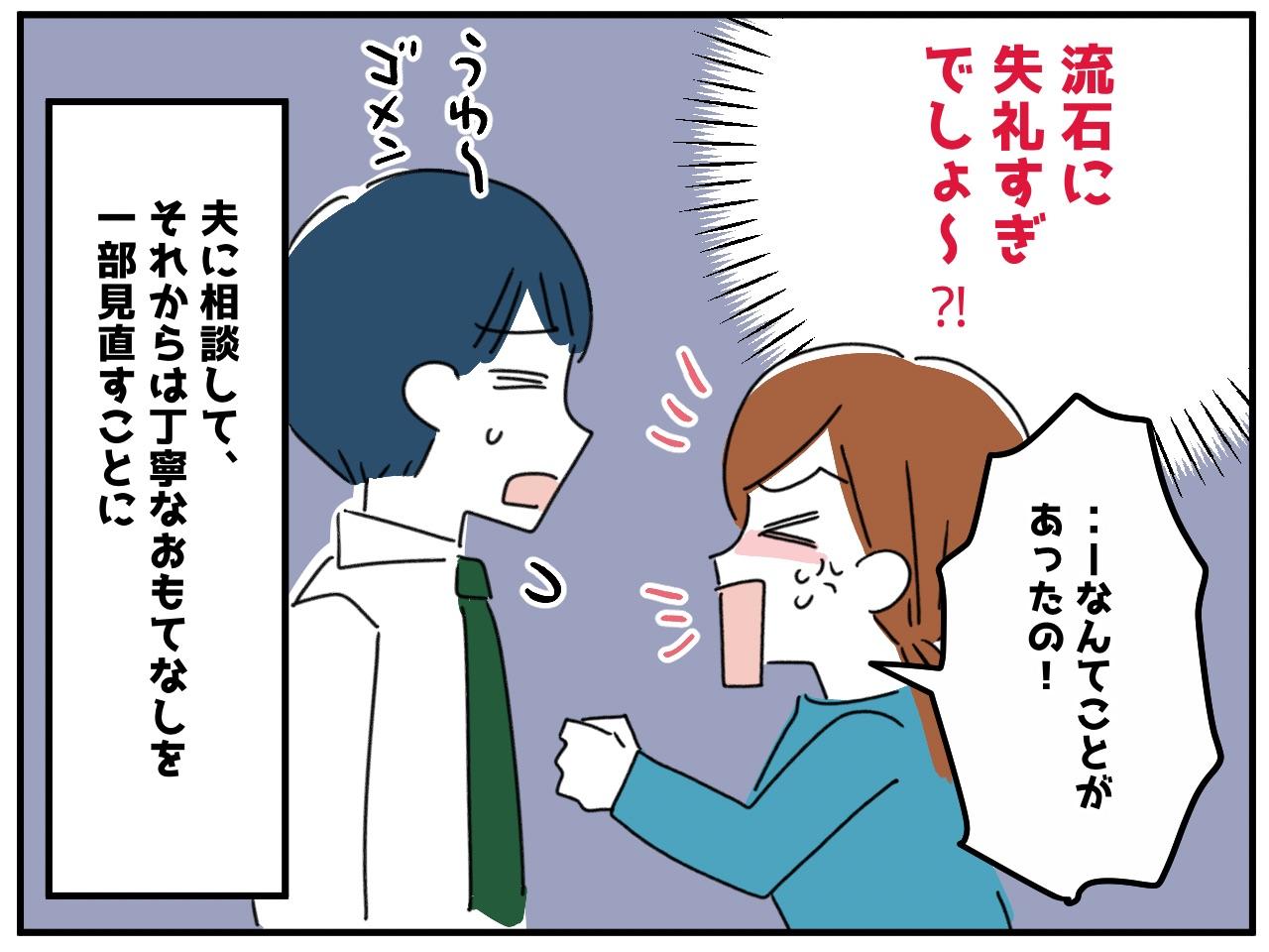 画像3: 勘弁して！