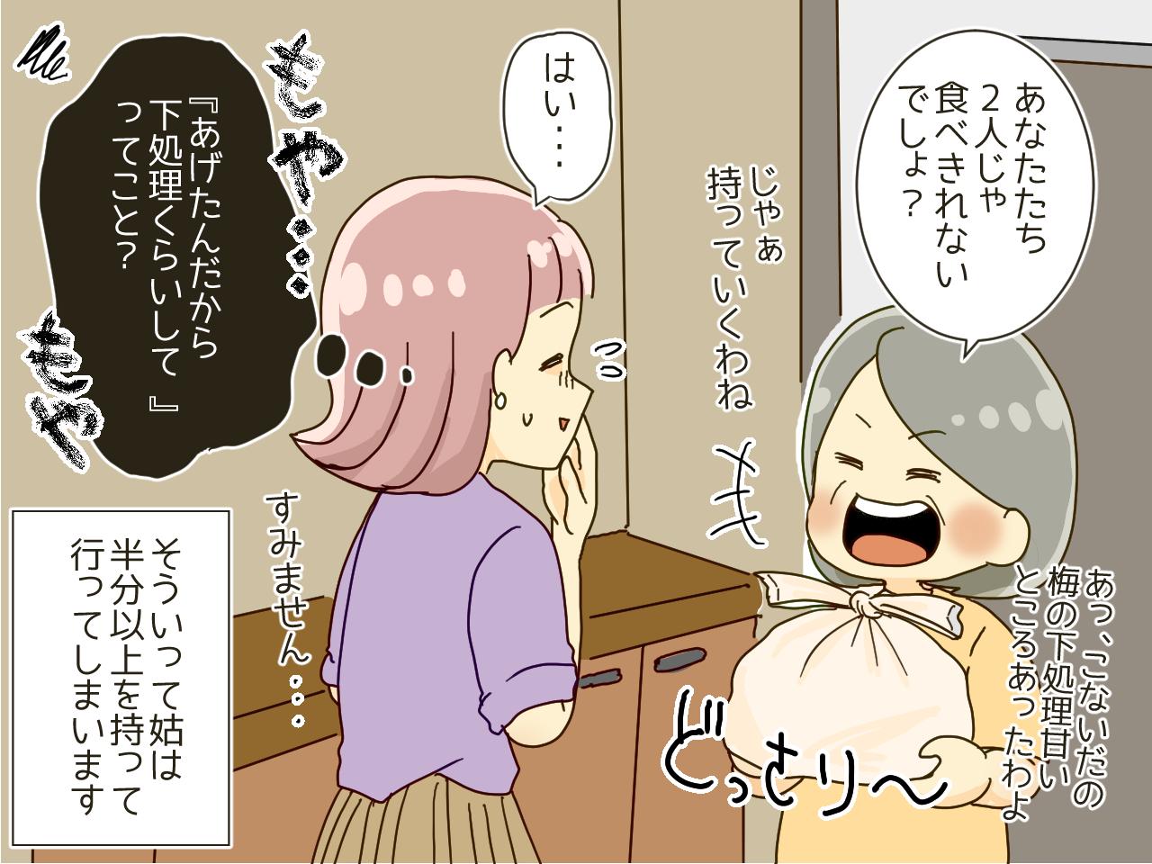画像3: 義母から大量の山菜が届き下処理がやっと終わると、一本の電話が……！？