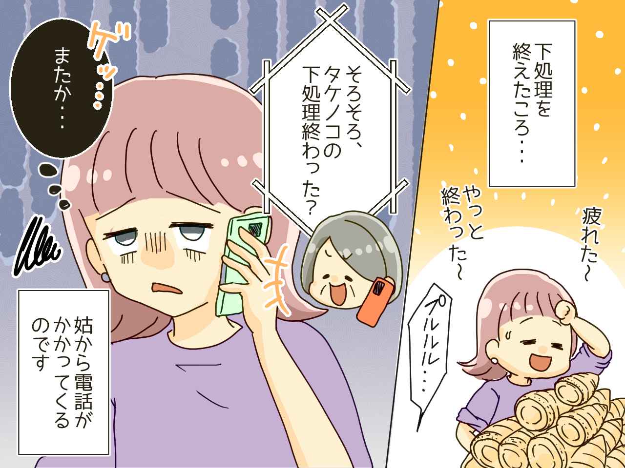 画像2: 義母から大量の山菜が届き下処理がやっと終わると、一本の電話が……！？
