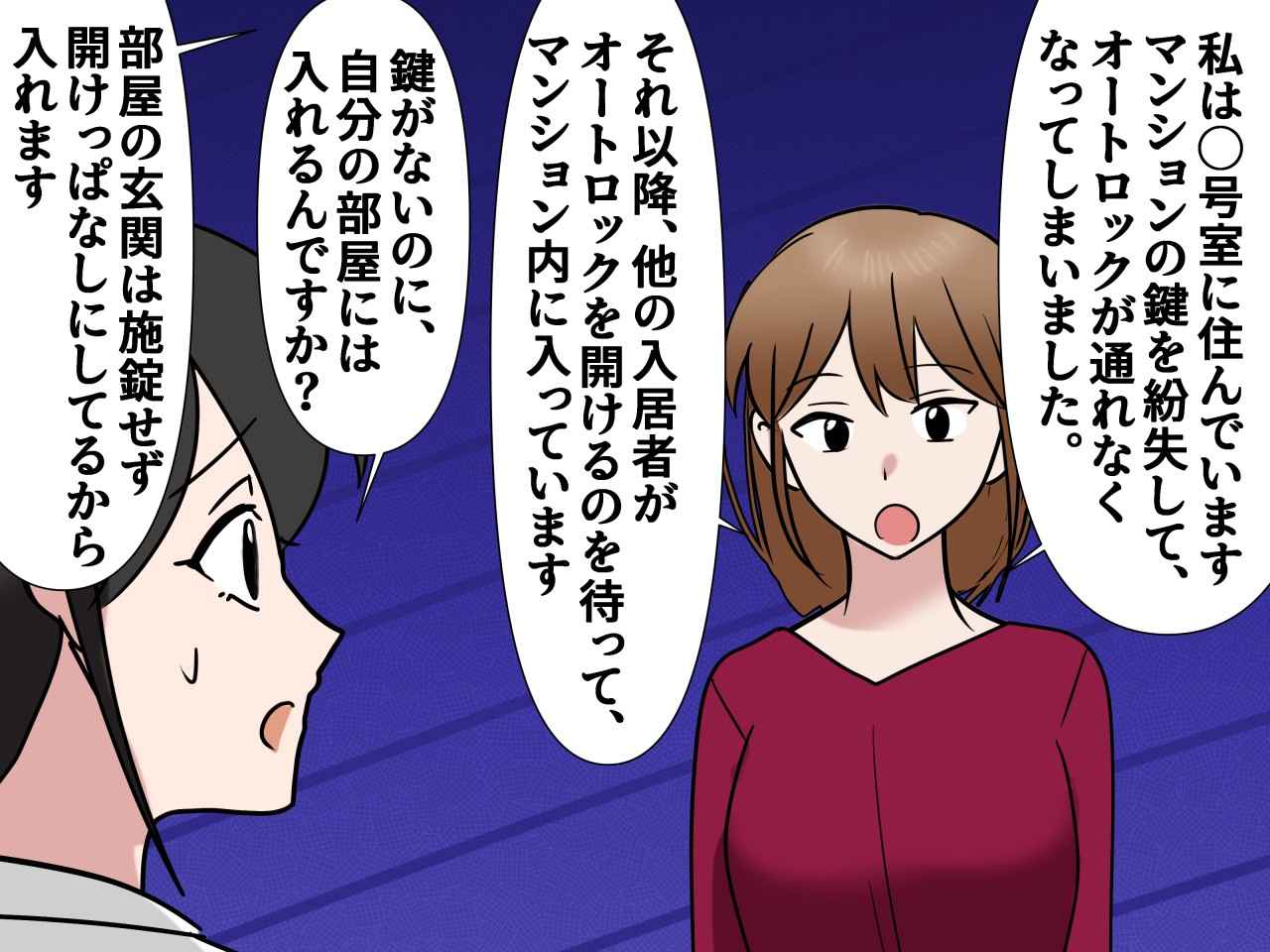 画像3: エントランスにいつもいる女性