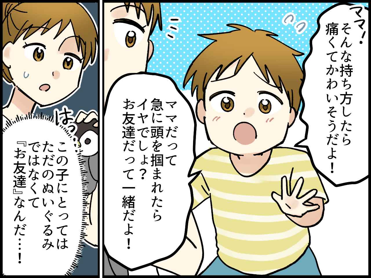 画像3: ぬいぐるみが掃除の邪魔
